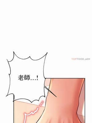輔導老師 1-32話_24_13