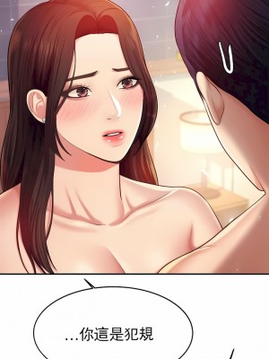 輔導老師 1-32話_09_02