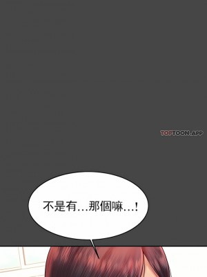輔導老師 1-32話_25_09