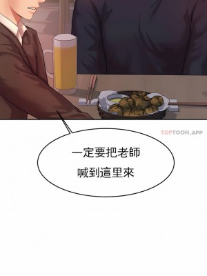 輔導老師 1-32話_14_09