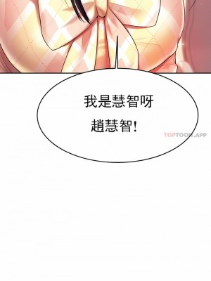 輔導老師 1-32話_10_01
