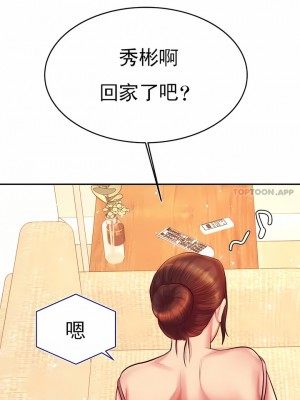 輔導老師 1-32話_31_10