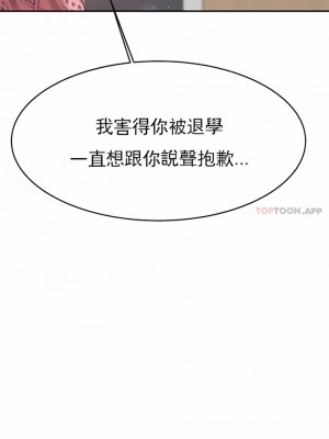 輔導老師 1-32話_07_06