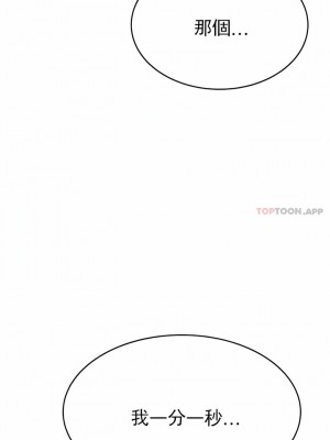 輔導老師 1-32話_22_06