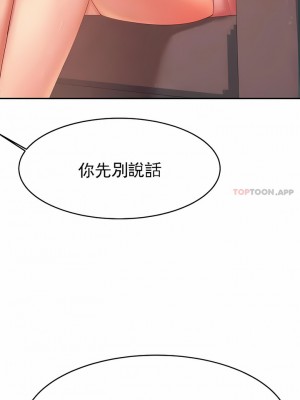 輔導老師 1-32話_13_04