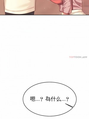 輔導老師 1-32話_23_10