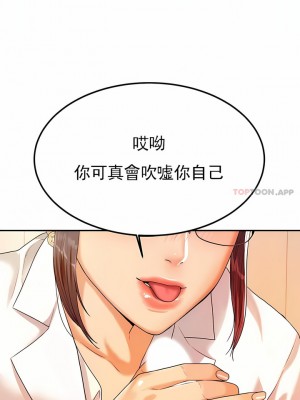輔導老師 1-32話_02_08