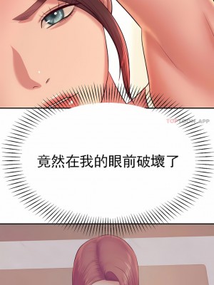 輔導老師 1-32話_28_05