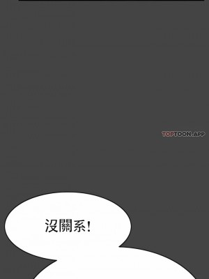輔導老師 1-32話_13_03