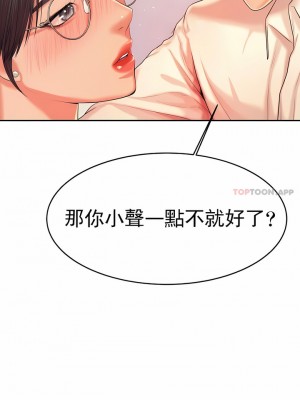 輔導老師 1-32話_14_05