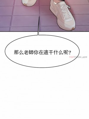 輔導老師 1-32話_04_12