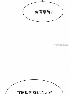 輔導老師 1-32話_15_05