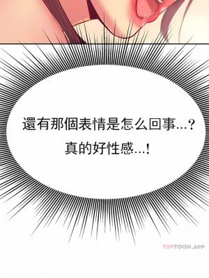 輔導老師 1-32話_31_03