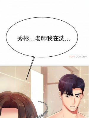 輔導老師 1-32話_10_03