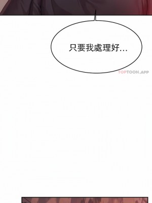 輔導老師 1-32話_15_02