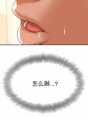 輔導老師 1-32話_03_01