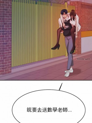 輔導老師 1-32話_04_15