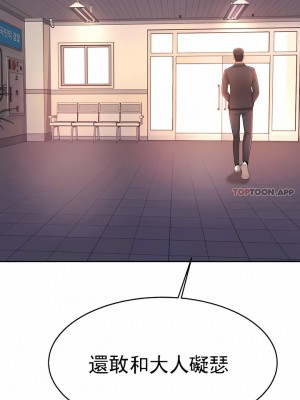 輔導老師 1-32話_05_12