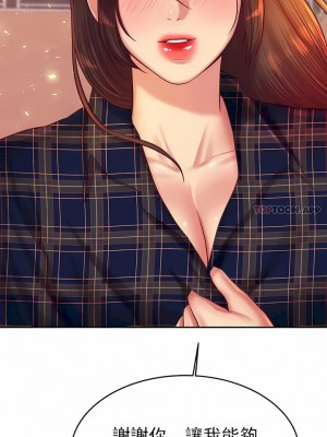 輔導老師 1-32話_23_07