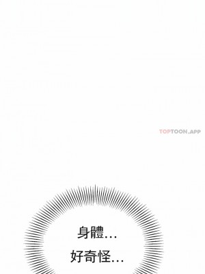 輔導老師 1-32話_26_08