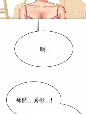 輔導老師 1-32話_31_11