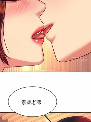 輔導老師 1-32話_30_02