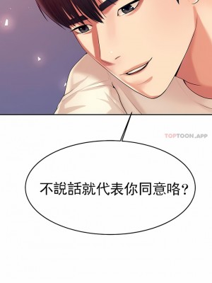 輔導老師 1-32話_13_06