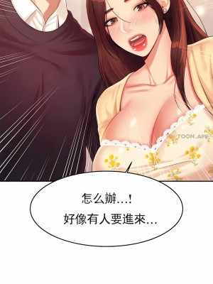 輔導老師 1-32話_15_03