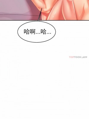 輔導老師 1-32話_13_11