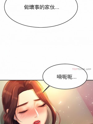 輔導老師 1-32話_05_01