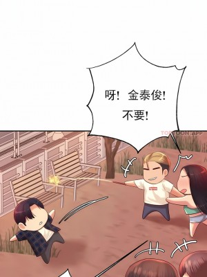 輔導老師 1-32話_23_06