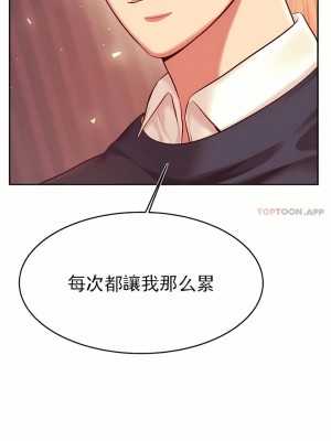 輔導老師 1-32話_30_01