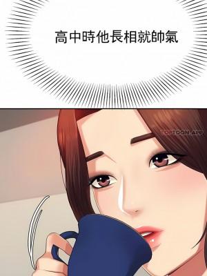 輔導老師 1-32話_07_05