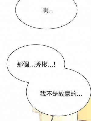輔導老師 1-32話_32_01