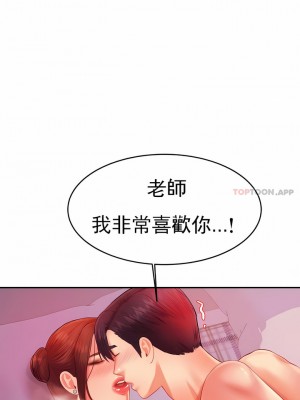 輔導老師 1-32話_13_10