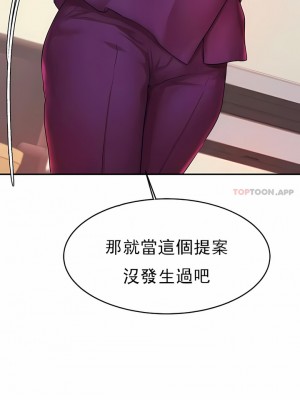 輔導老師 1-32話_17_11