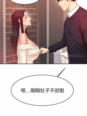 輔導老師 1-32話_15_04