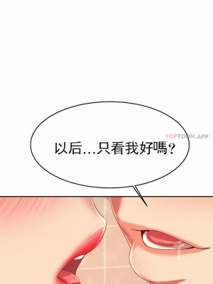 輔導老師 1-32話_10_08