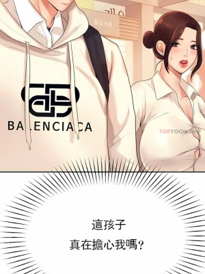 輔導老師 1-32話_05_06