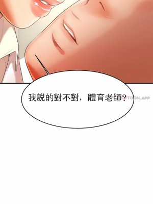 輔導老師 1-32話_03_03