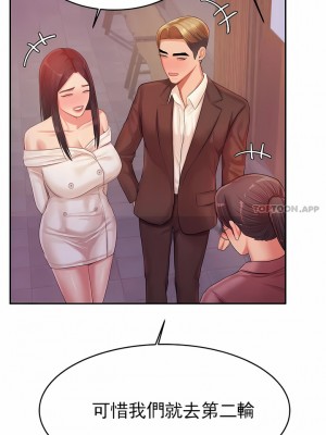 輔導老師 1-32話_15_06