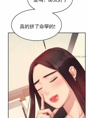 輔導老師 1-32話_14_03