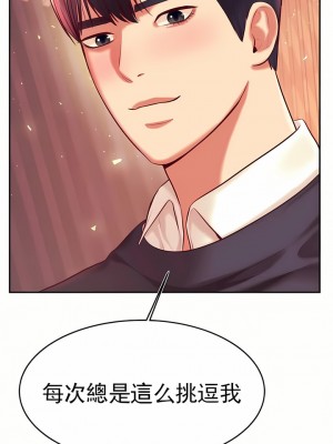 輔導老師 1-32話_29_13