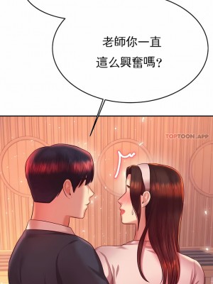 輔導老師 1-32話_30_03