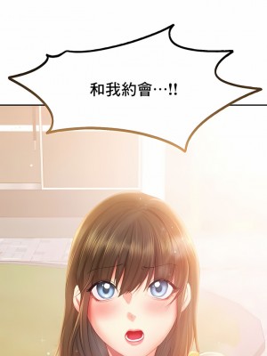 Flying High 30-33話_32_1