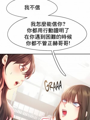 Flying High 30-33話_33_8