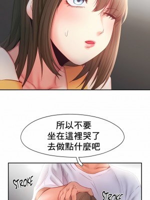 Flying High 30-33話_33_5