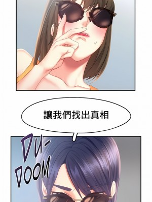 Flying High 30-33話_30_2