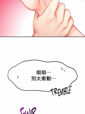 Flying High 30-33話_32_9