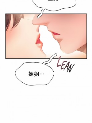 Flying High 30-33話_31_3